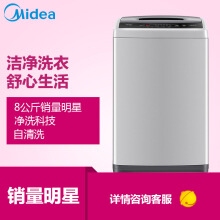 美的 Midea 8公斤全自动波轮洗衣机 智能童锁 水位随心...