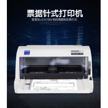 爱普生LQ-615KII针式打印机