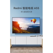 小米电视 Redmi A55 55英寸4K超高清大屏智能平板电视