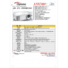 奥图码投影机LNX7401