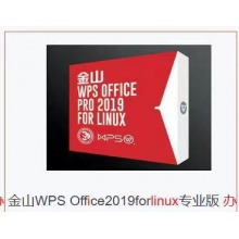 WPS Office 2019 for Linux专业版办公...