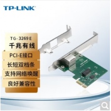 TP-LINK TG-3269E千兆网卡 台式机PCI-E网...