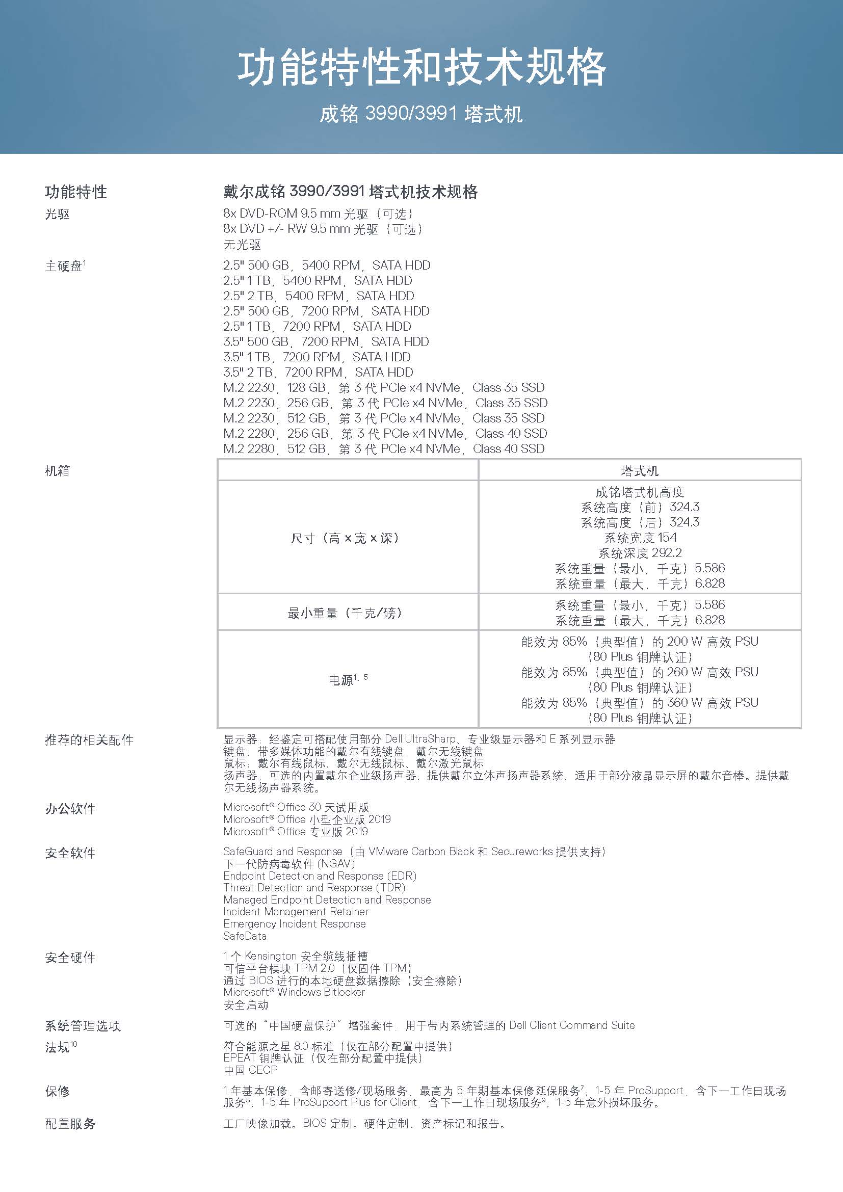 1_chengming-3990-3991-spec-sheet-CN 02_页面_5.jpg