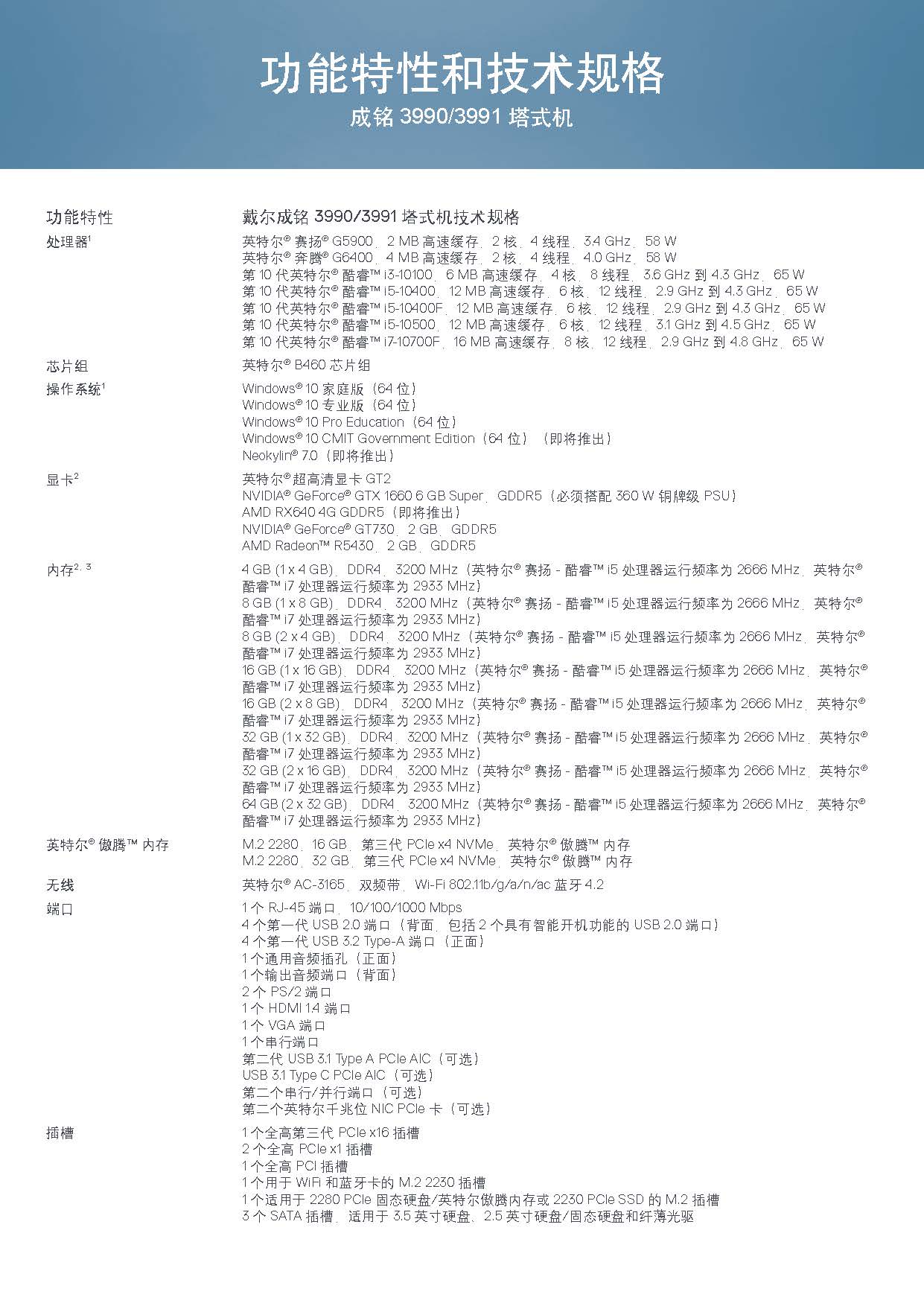 1_chengming-3990-3991-spec-sheet-CN 02_页面_4.jpg