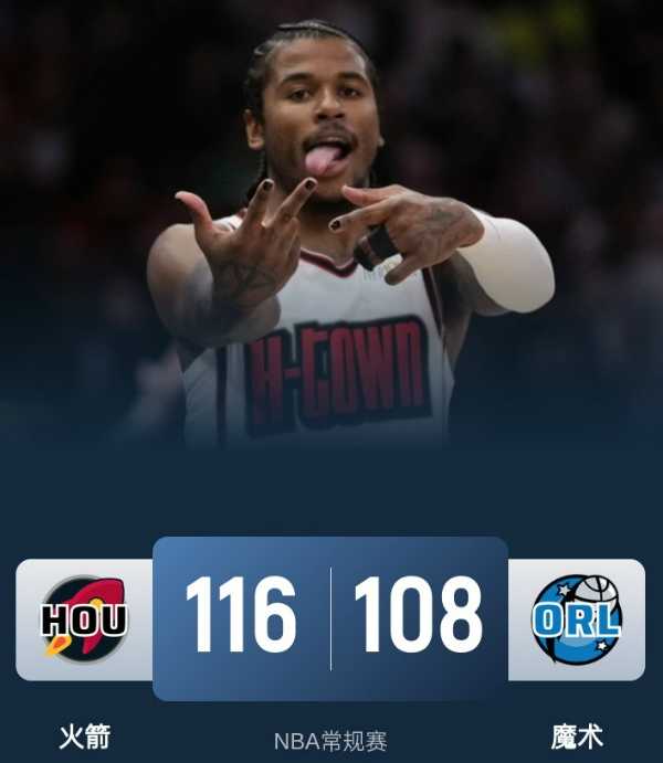 NBA战报：火箭116-108战胜魔术豪取8连胜 格林26分7板 班凯罗31分