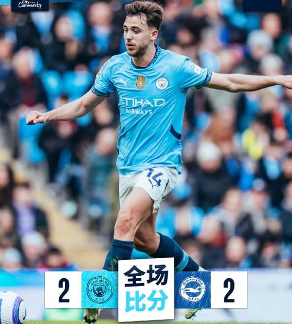 英超：曼城2-2布莱顿 马尔穆什造两球 哈兰德点射 埃斯图皮尼安任意球破门